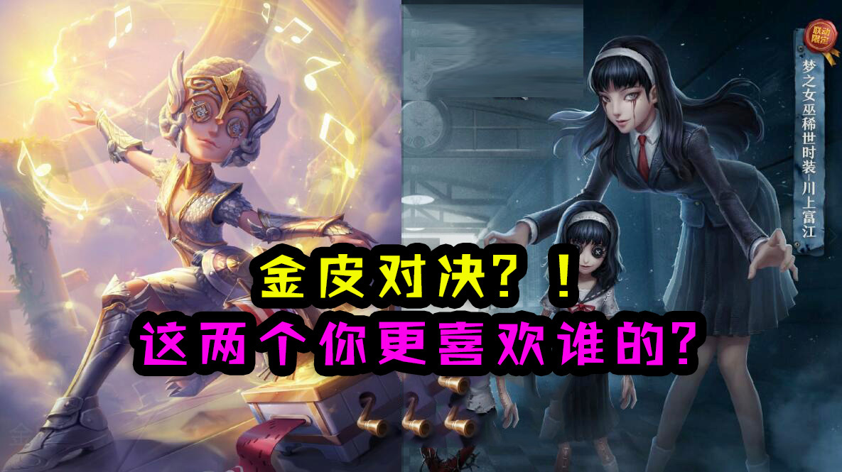 大男孩解说:《第五人格》之舞女的那些精彩视频