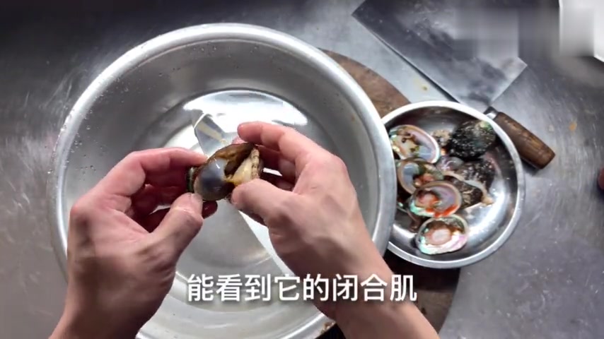 首先将鲍鱼用温盐水浸泡半个小时,然后用牙刷和食盐将鲍鱼表面搓洗