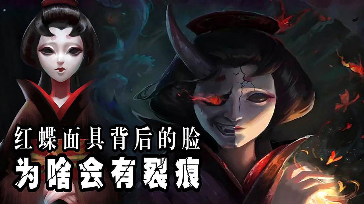 超神荣哥哥:射击类游戏《第五人格》之红蝶的精彩集合