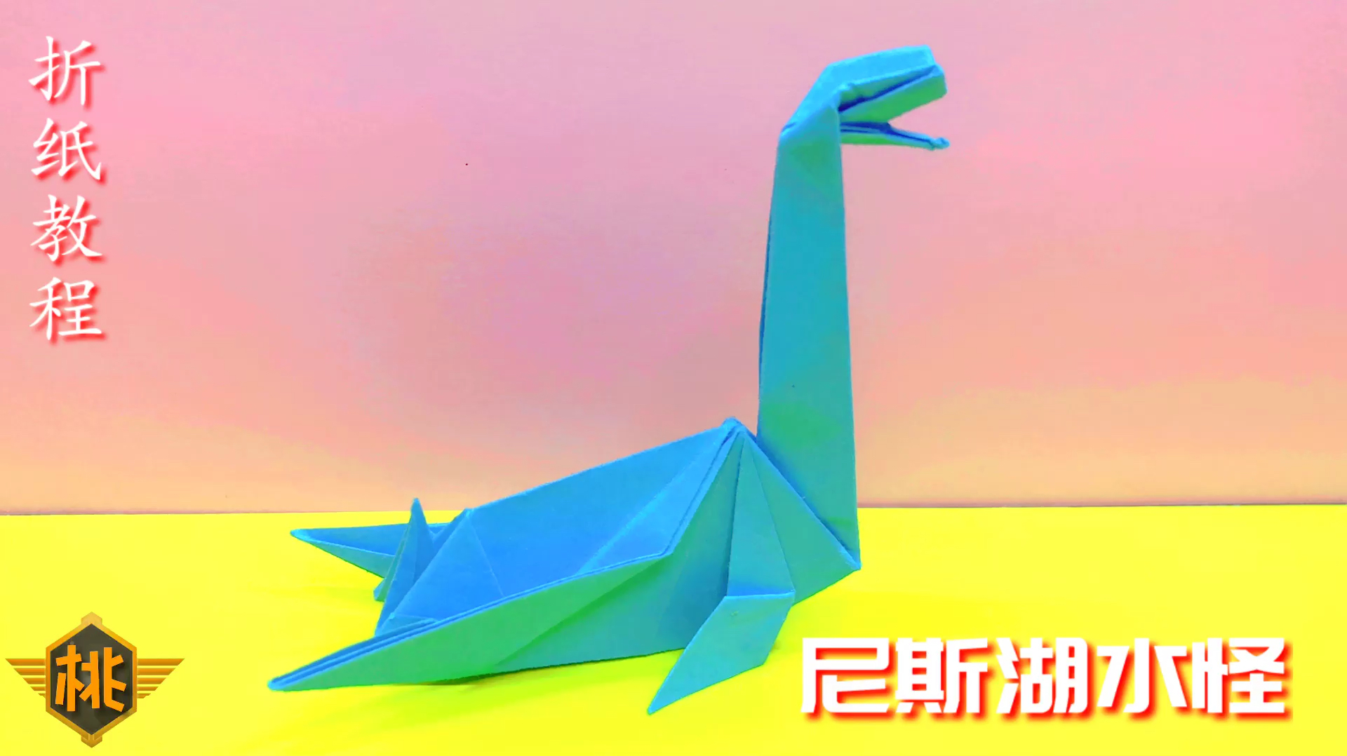 好看视频-折纸教程:盗暴龙,超逼真还原,不知道你有没有听过这个恐龙