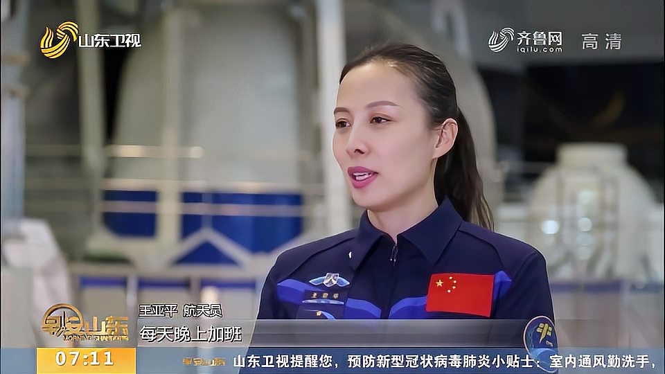 王亚平生平经历回顾,二度逐梦九天的"航天女英雄"