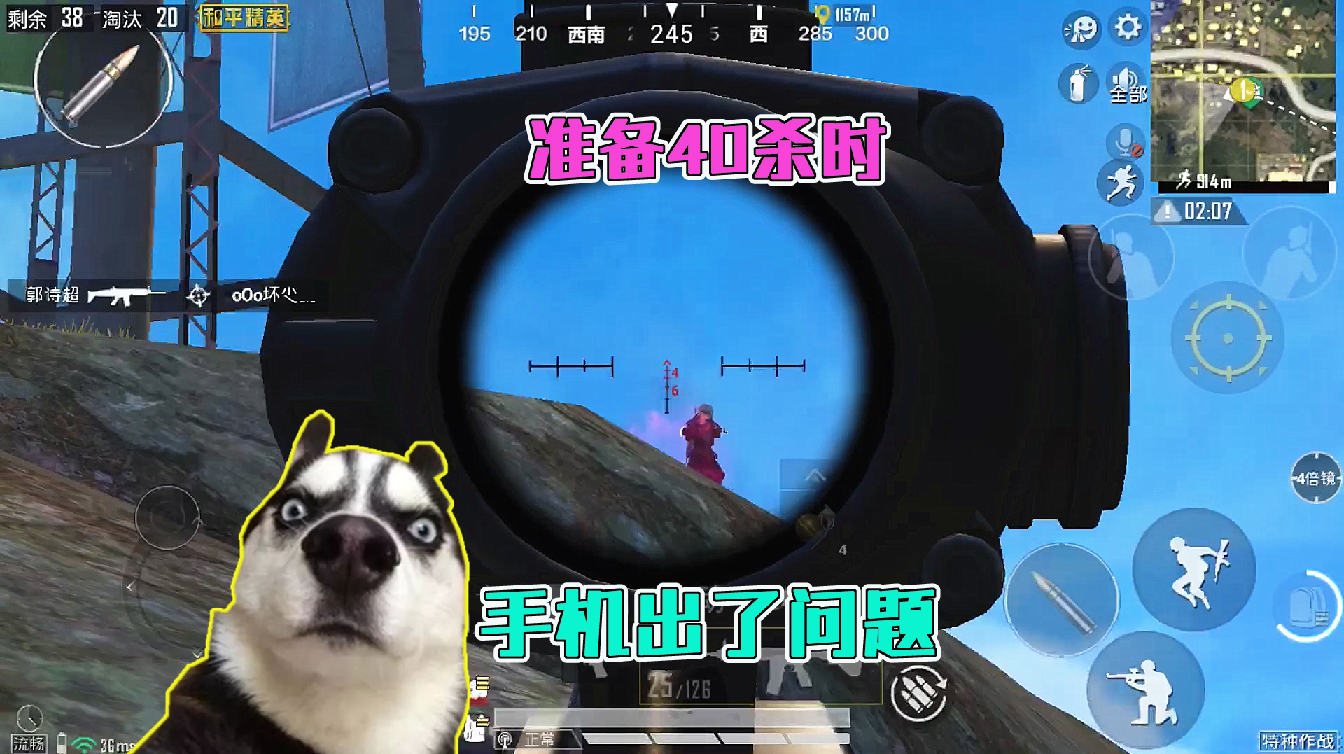 和平精英:单人四排20杀,准备打到40杀时,不料手机出了问题!