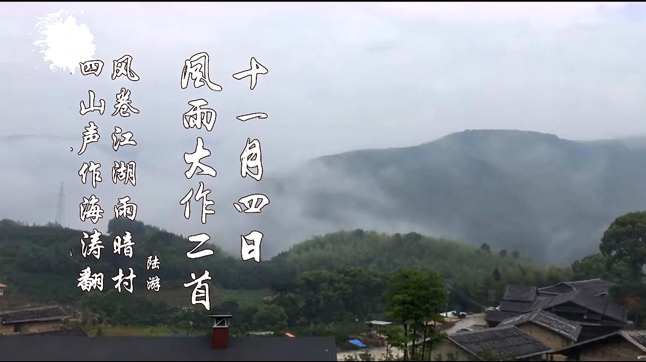 《十一月四日风雨大作》诗词赏析,陆游的爱国之心感人