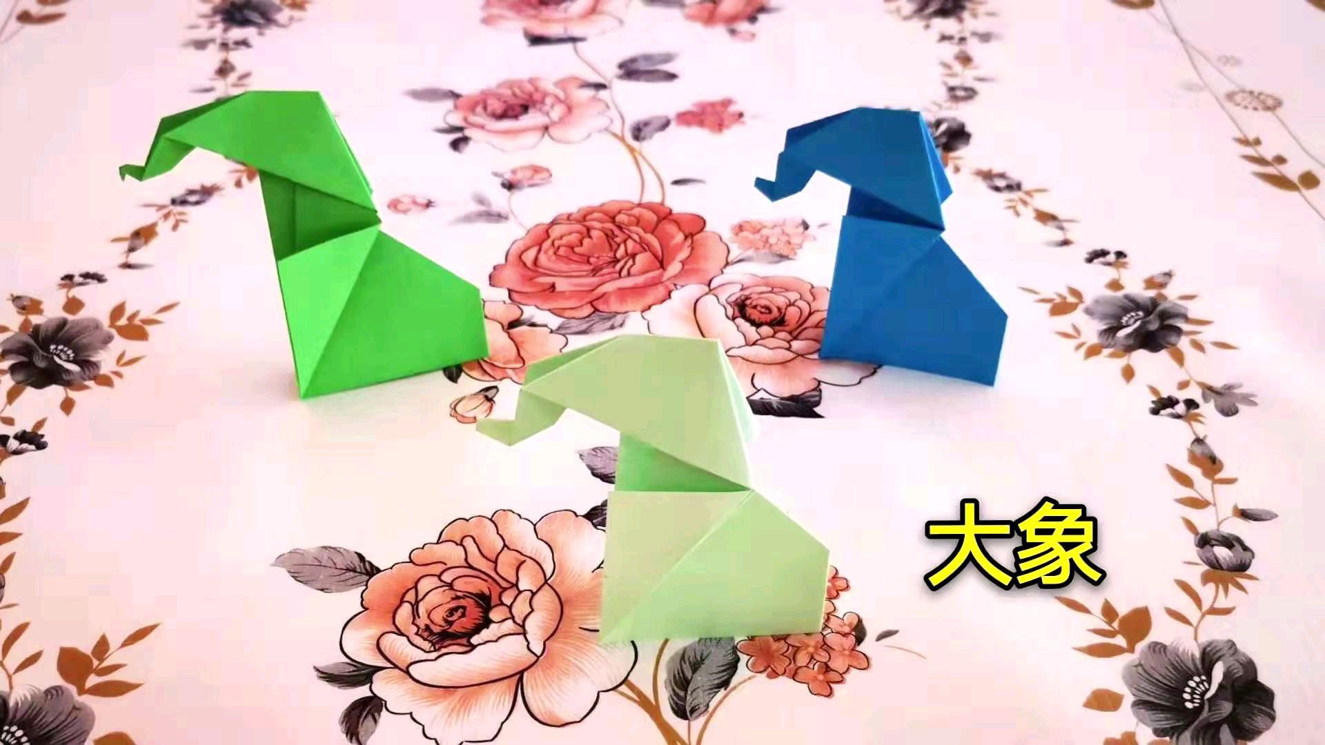 大象折纸怎么折