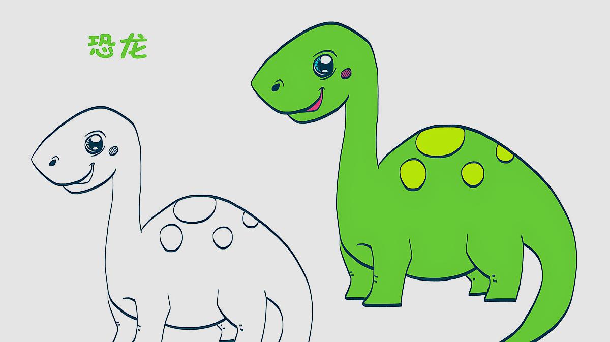 恐龙怎么画好看?