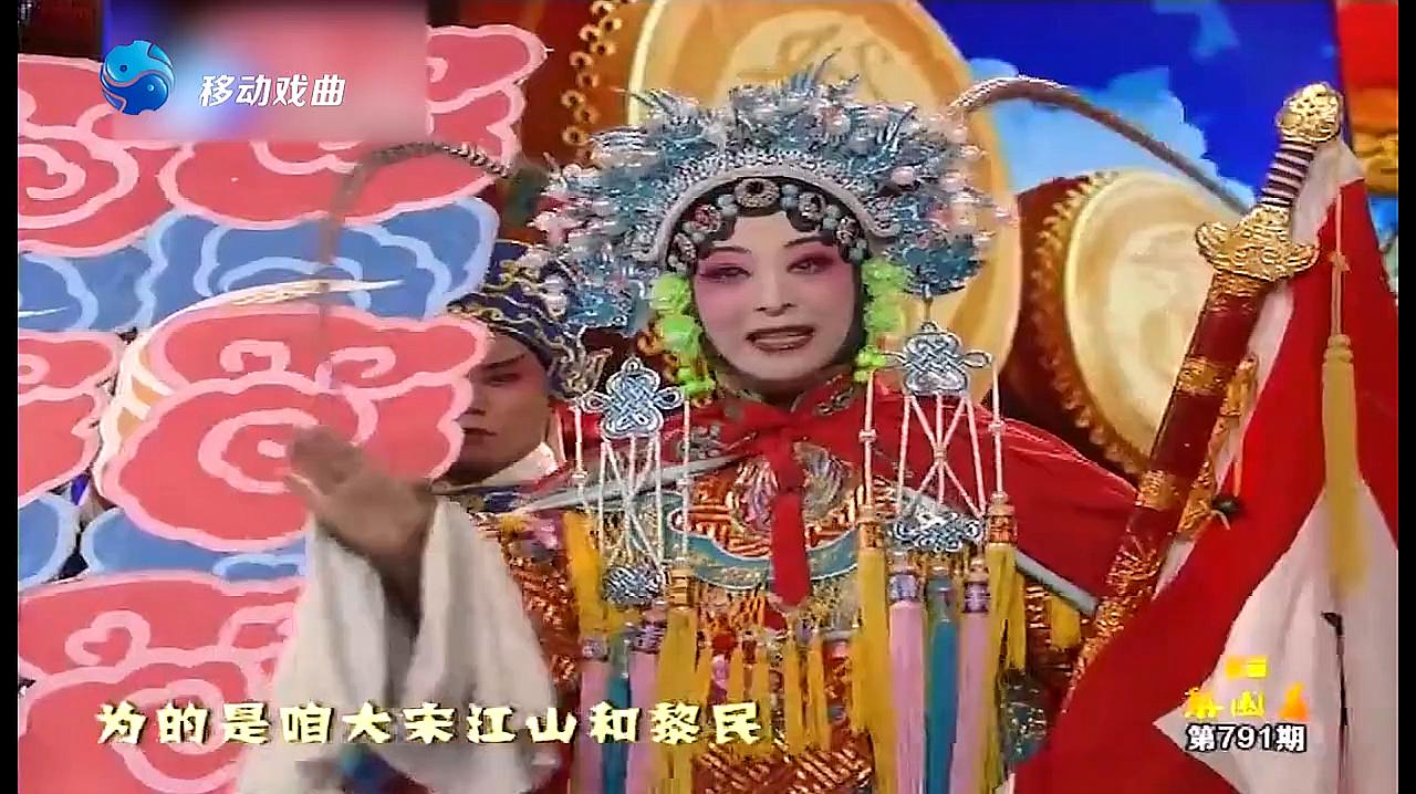 梨园春精选唱段