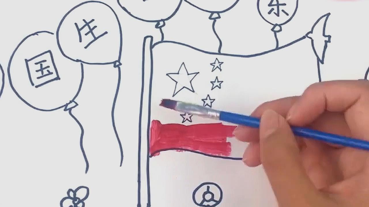 5国庆节简笔画画法:先画出红旗,然后在红旗边上画出气球并在气球上面