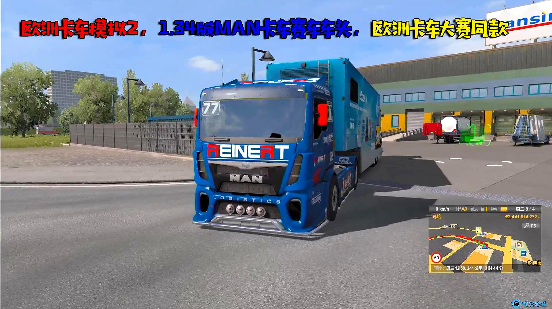 的夏模拟游戏动作冒险类游戏欧洲卡车模拟2的精彩集锦第3期