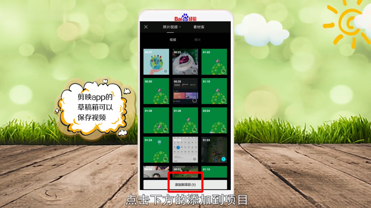 剪映app如何编辑视频,操作简单轻松学会,一分钟视频带你了解