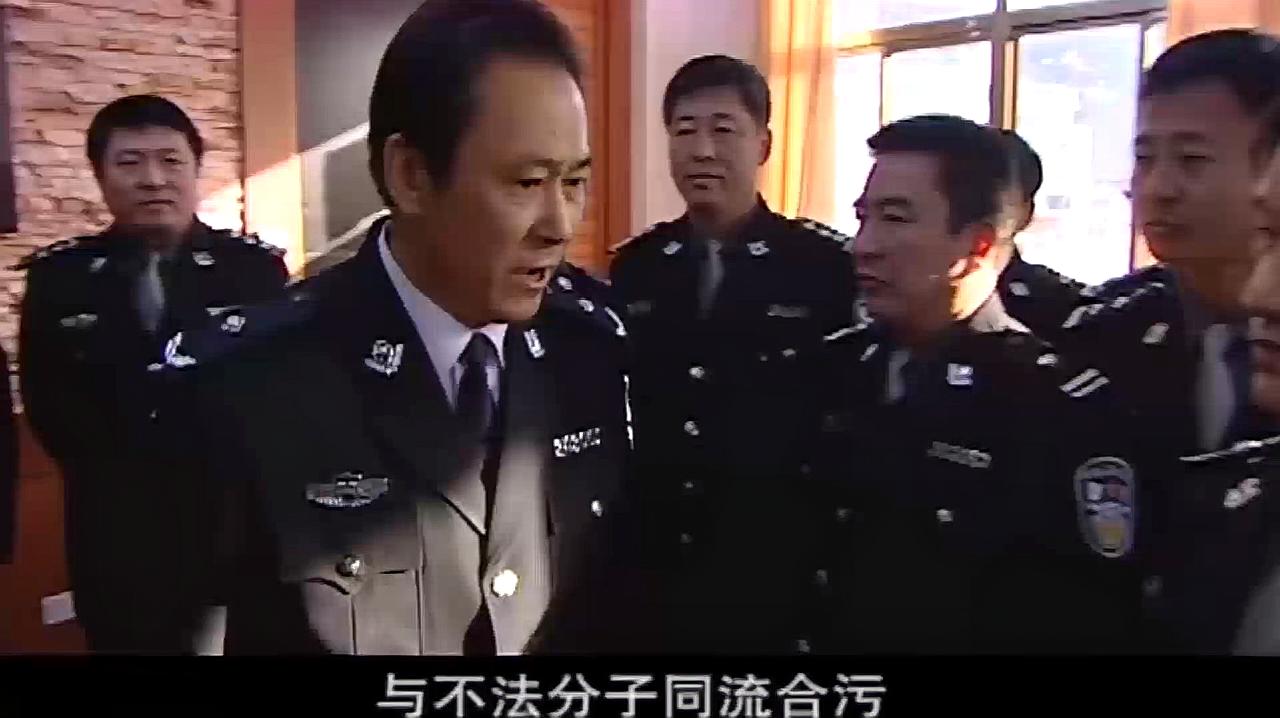 《警中警》精彩片段:中国第一部描写"管警察的警察"的