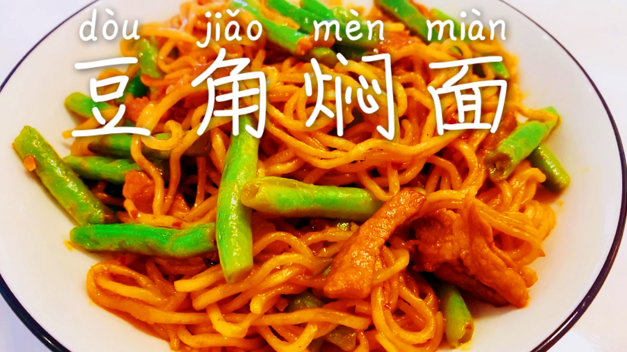 面条有哪些简单又美味绝妙的做法