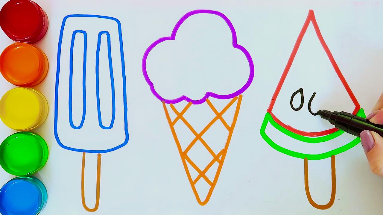 不一样的早教视频:简易画教你怎么画冰淇淋
