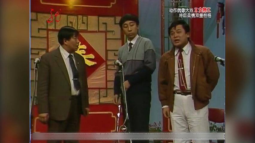 80年代央视春晚经典相声小品回顾