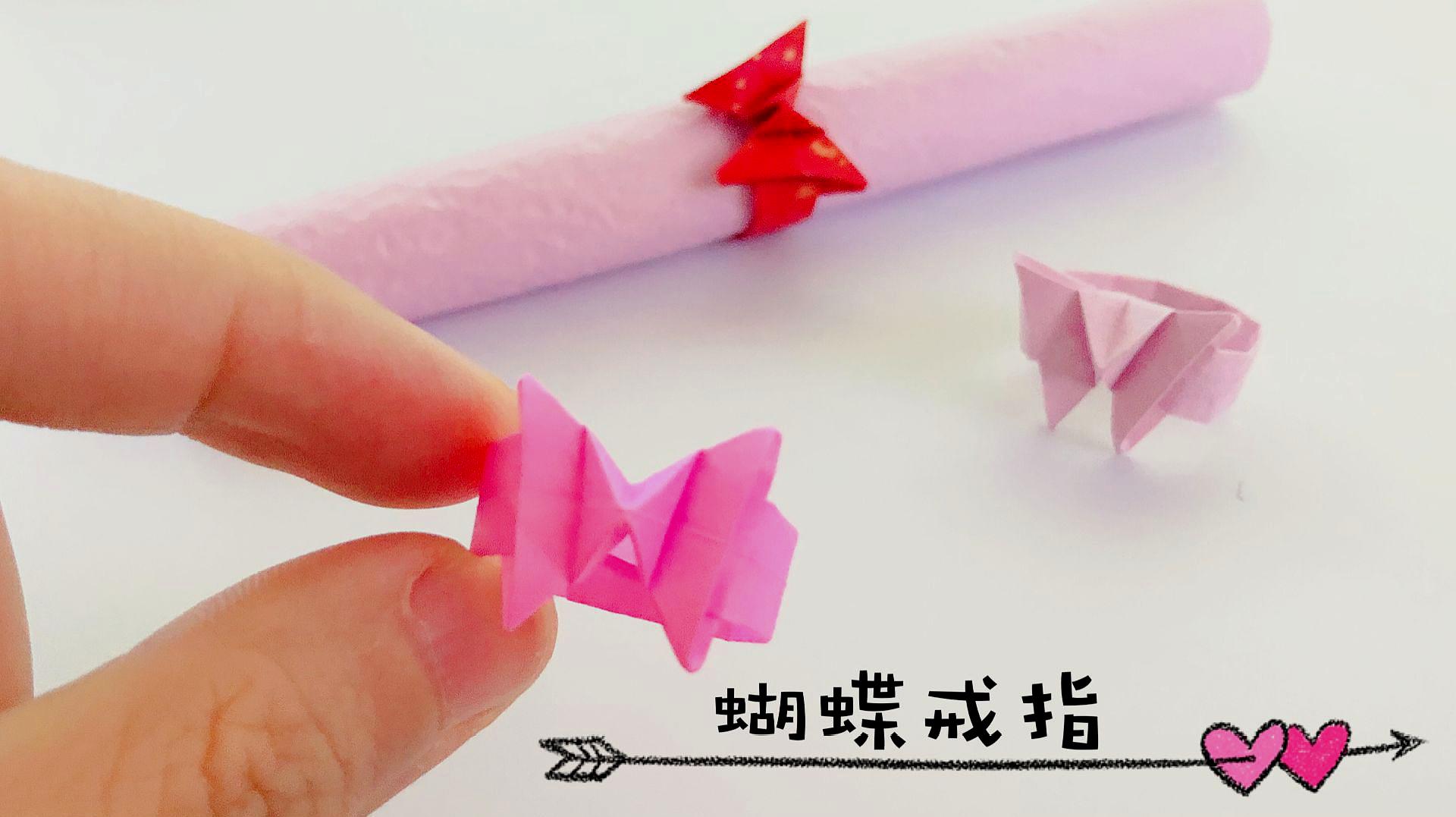 折纸教程:常见的一款蝴蝶戒指,折法原来这么简单