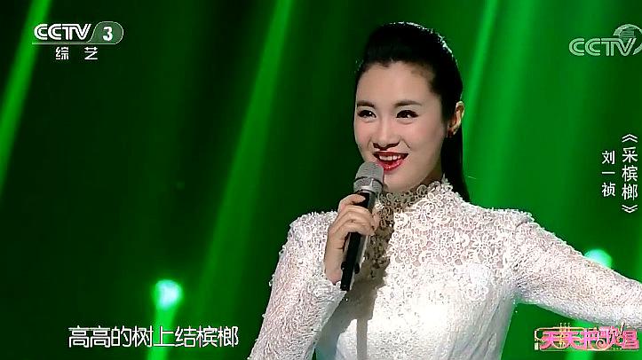 看看大美女歌手刘一祯演唱的歌曲