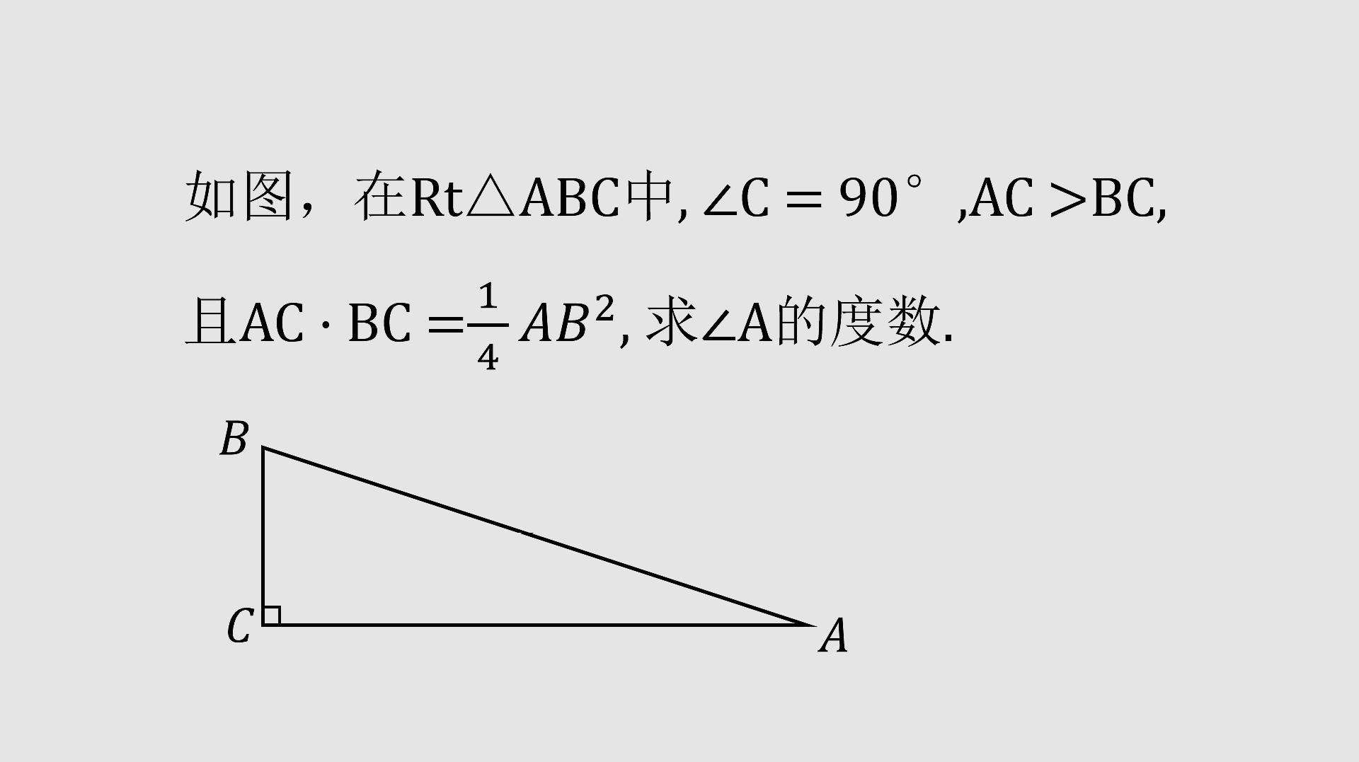 初中数学:图形很简单,条件也很简单,但题目不算简单