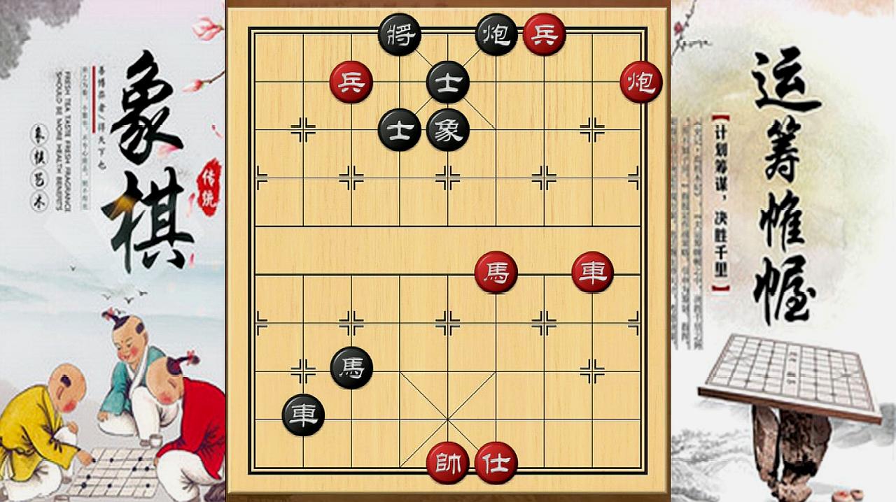 象棋简单攻略