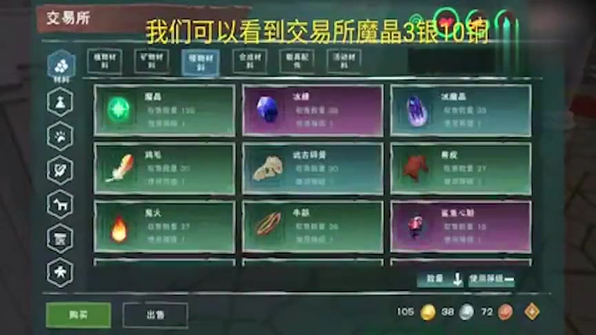 创造与魔法怎么获得金币