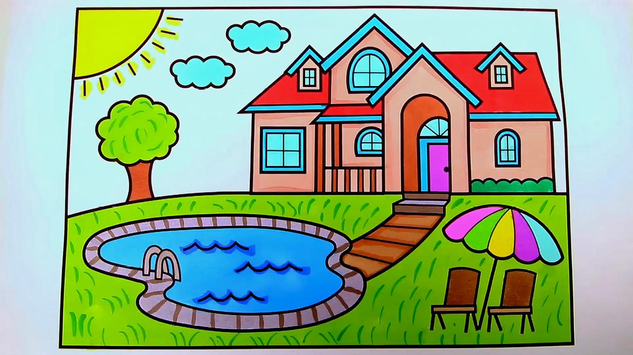 简易画教你画带泳池的房子,是不是很好看?