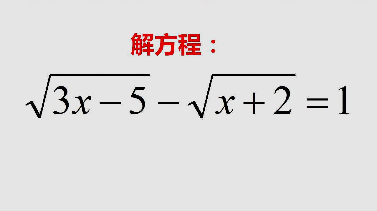 小姚学堂:初中数学《解方程》教学合集