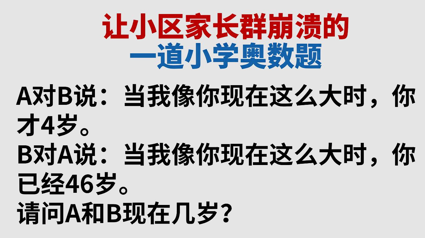 爱做题的九筒:《小学奥数题》教学合集