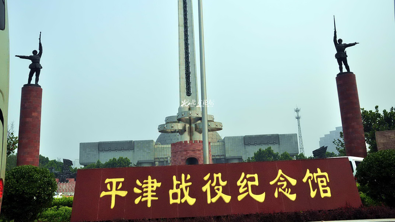 一分钟带你游遍平津战役纪念馆