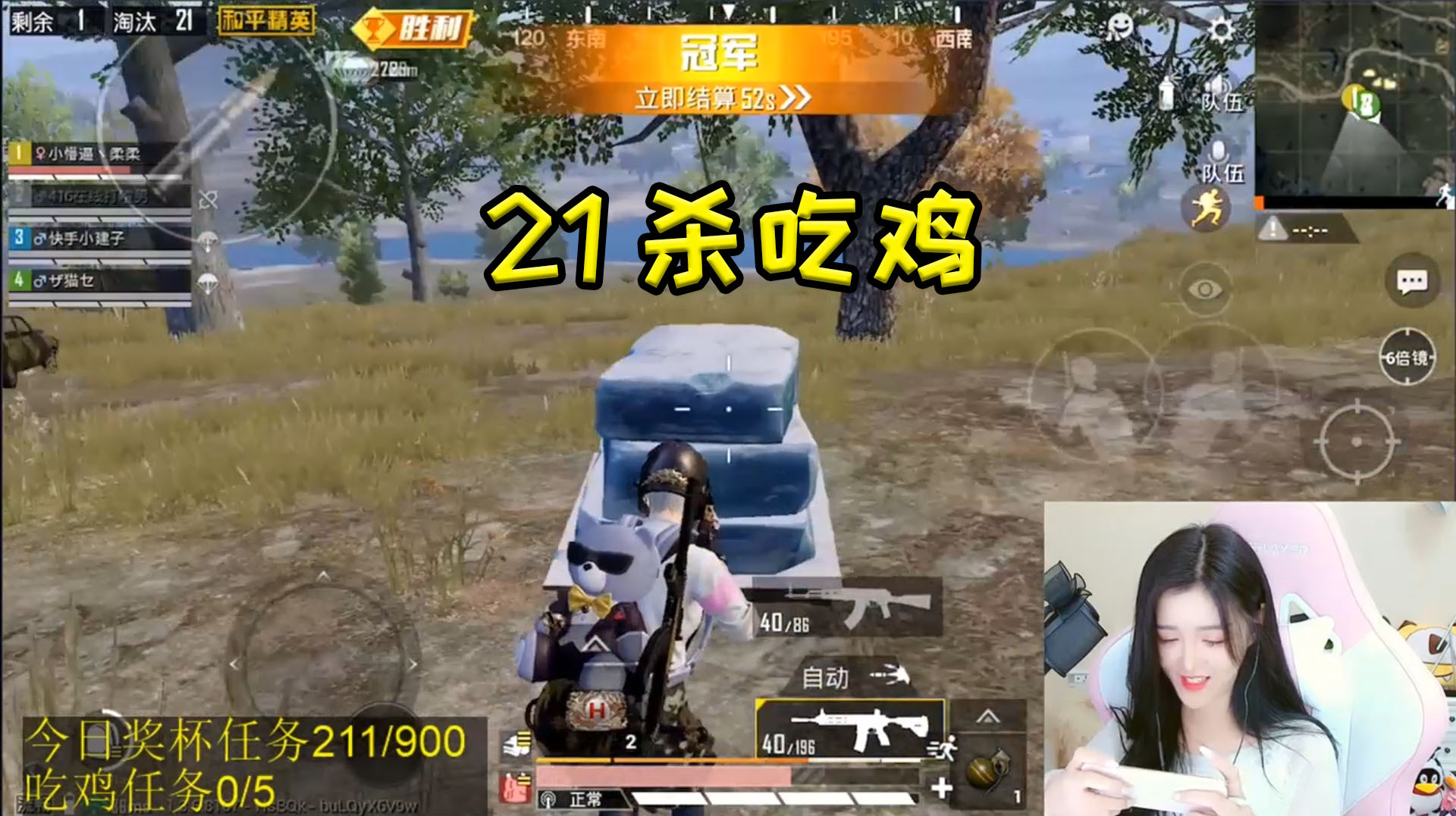 和平精英柔柔:m416超稳压枪!全局21杀带队友吃鸡!