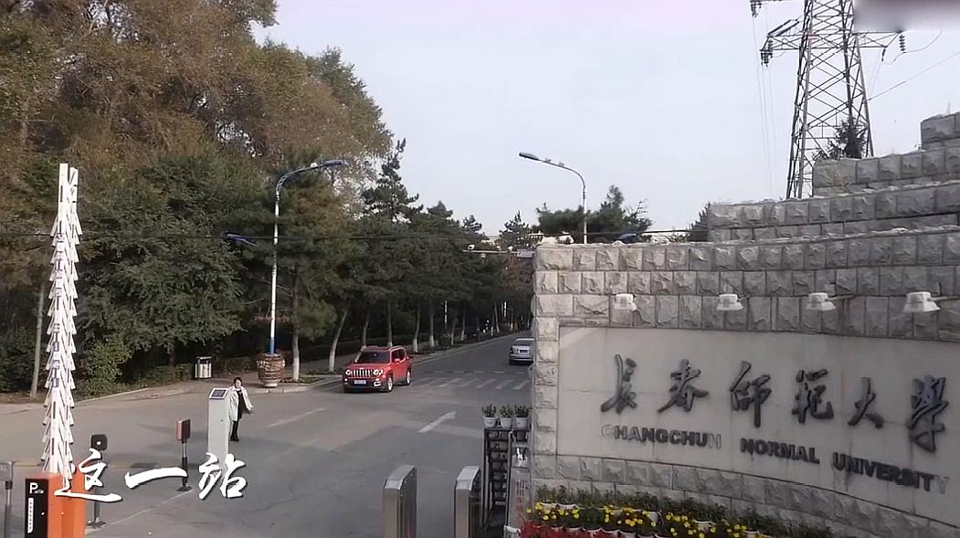 长春师范大学,形象宣传片,《百年长师,筑梦远航》