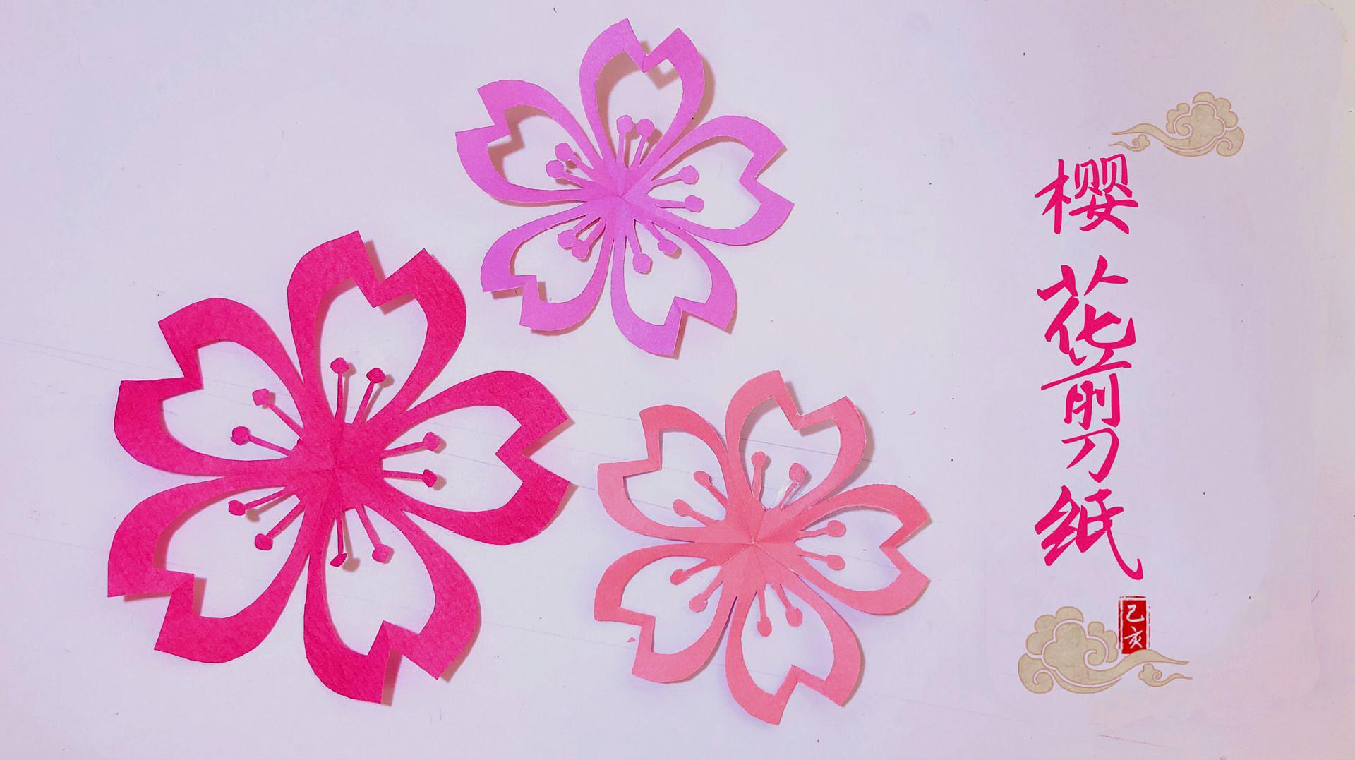 剪纸教程:超美的樱花剪纸手把手教会你,一起品味传统文化魅力