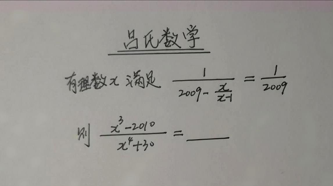 吕氏数学:《初中数学题》教学合集(十九)