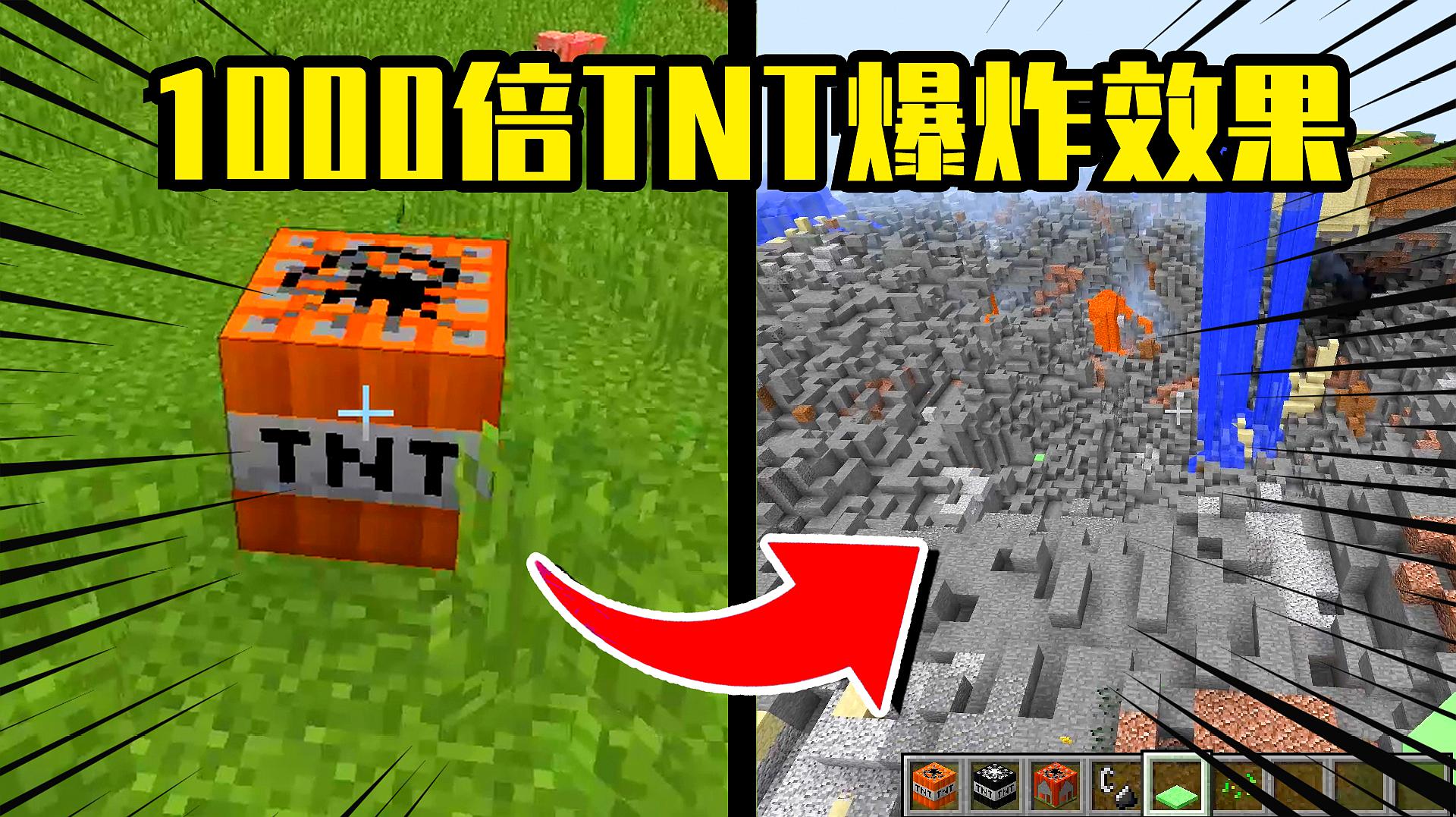 我的世界mod:一个tnt就能炸穿mc!我的电脑也差点一起爆炸了