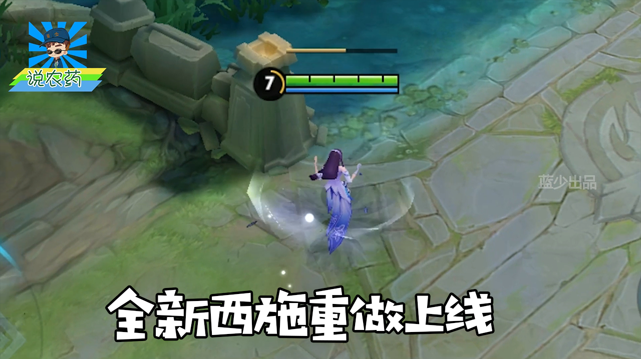 王者荣耀西施怎么玩?