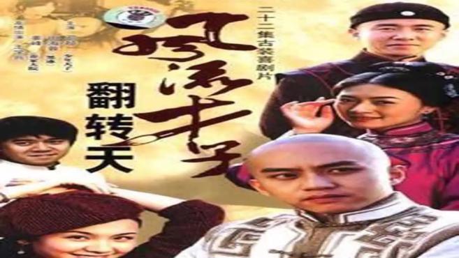 2005年上映的历史类电视剧都有哪些?快来看看吧!