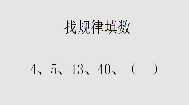 cici凯谈《找规律填数字》视频合集