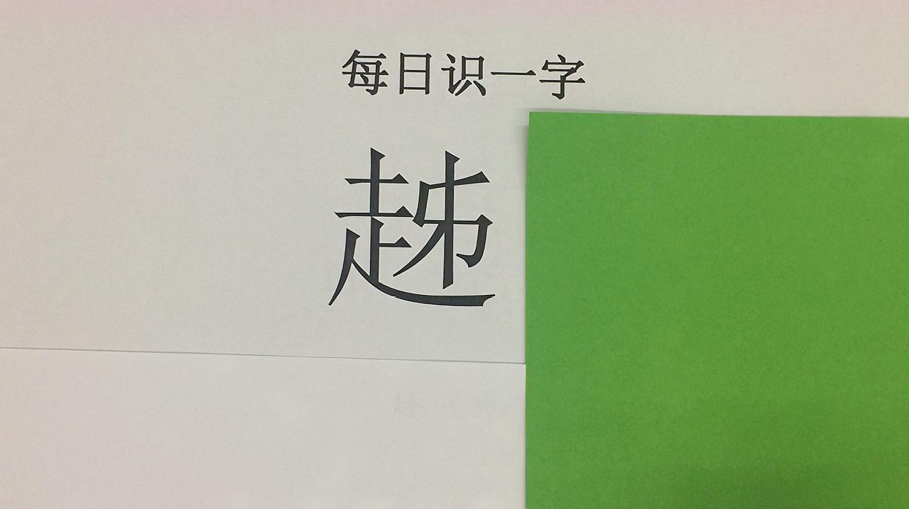 20生僻字"觘"估计认识的人比较少,但它的意思很形象,是指角上 00:49