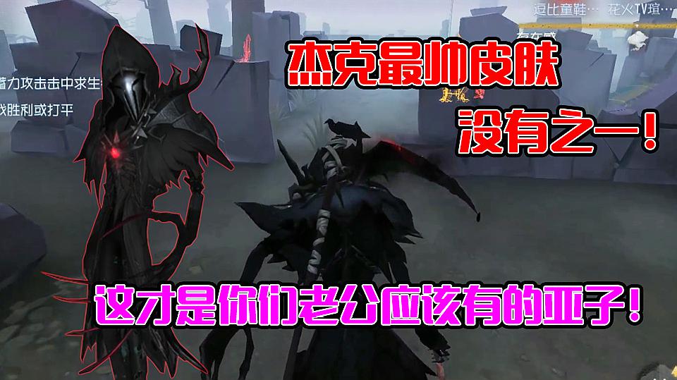 精选游戏分享:射击类游戏《第五人格》之杰克的精彩视频大全