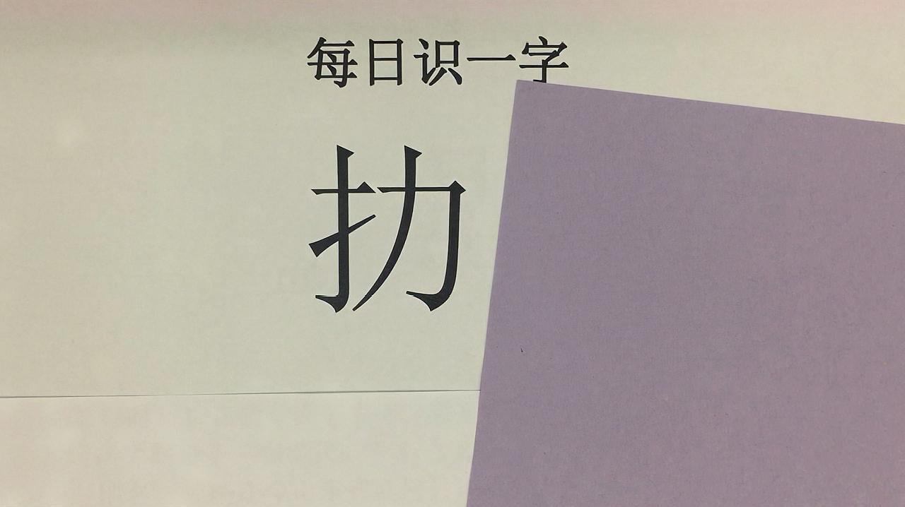 布妞益智说:《生僻字》视频合集(一)