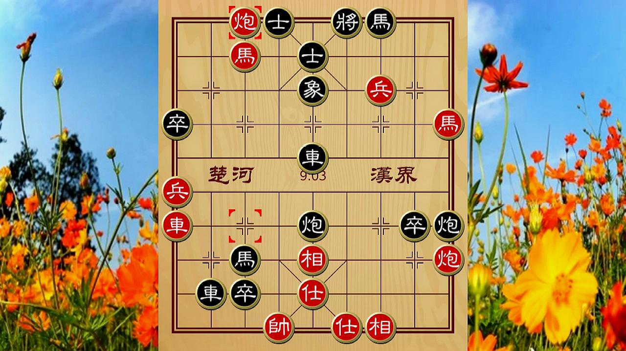 象棋怎么下?