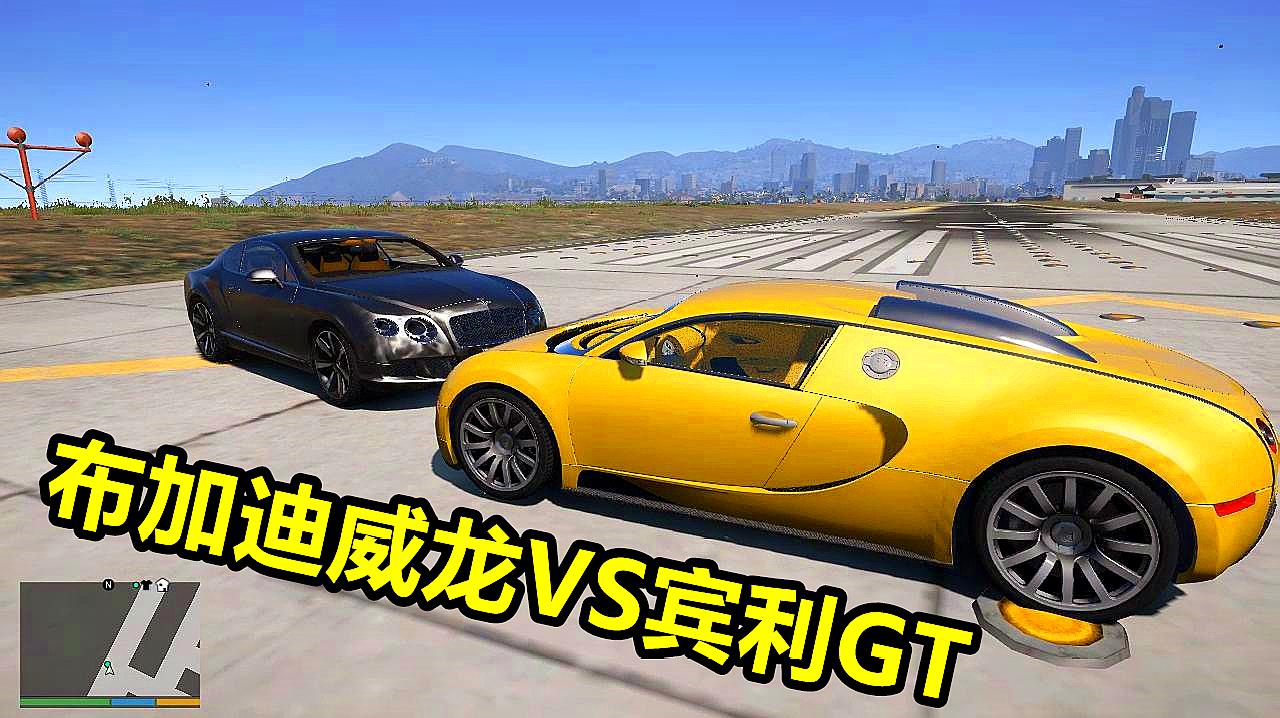 gta5:布加迪威龙撞击宾利gt,哪辆车破损最严重呢?