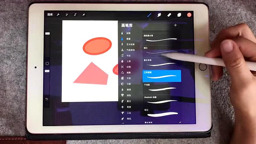 procreate教程:绘画