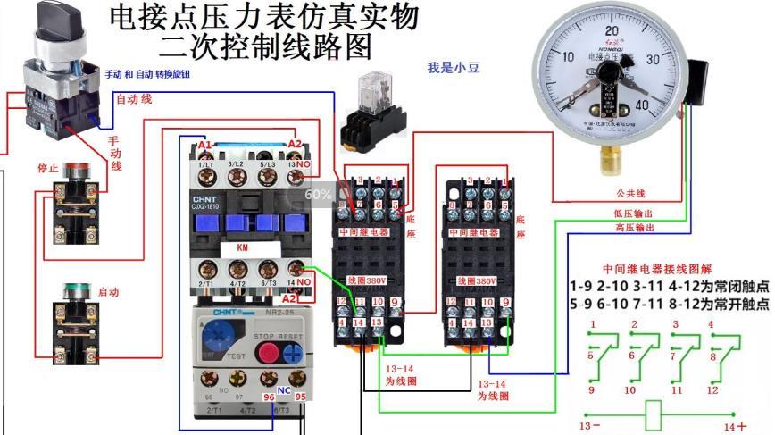 电路图解析,实物讲解 服务升级 14电工知识:电接点压力表使用方法