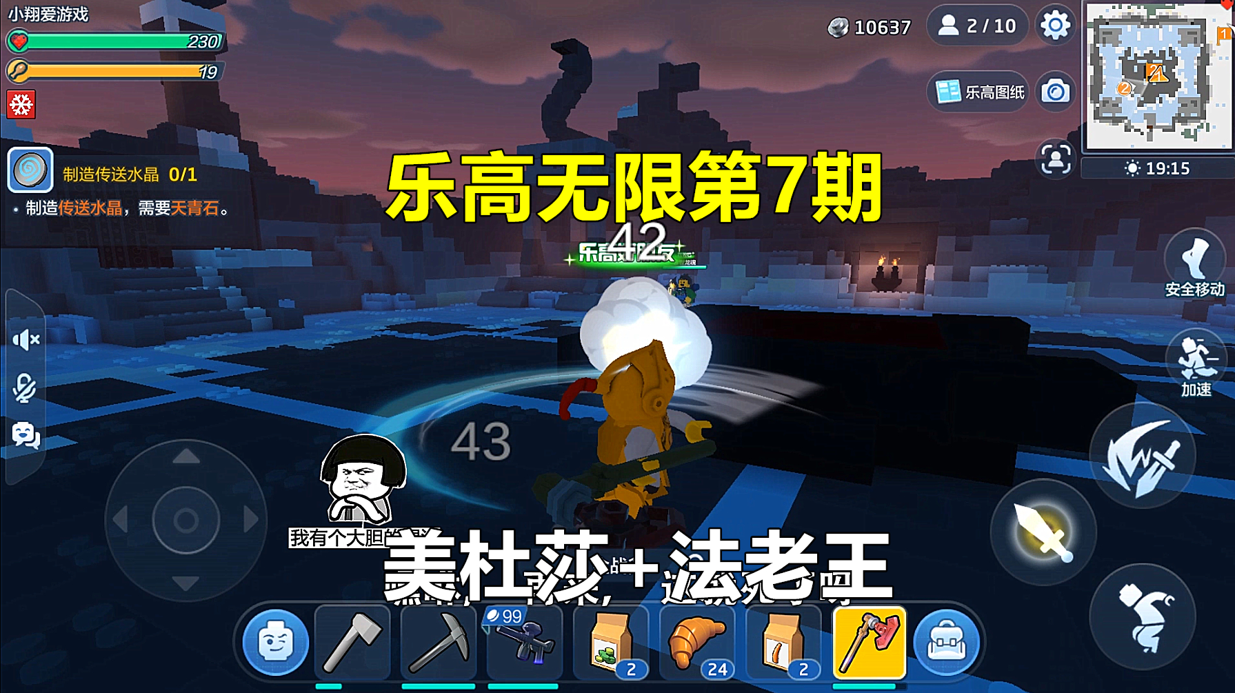乐高无限第7期:挑战美杜莎和法老王,一次打2个boss,太刺激了!