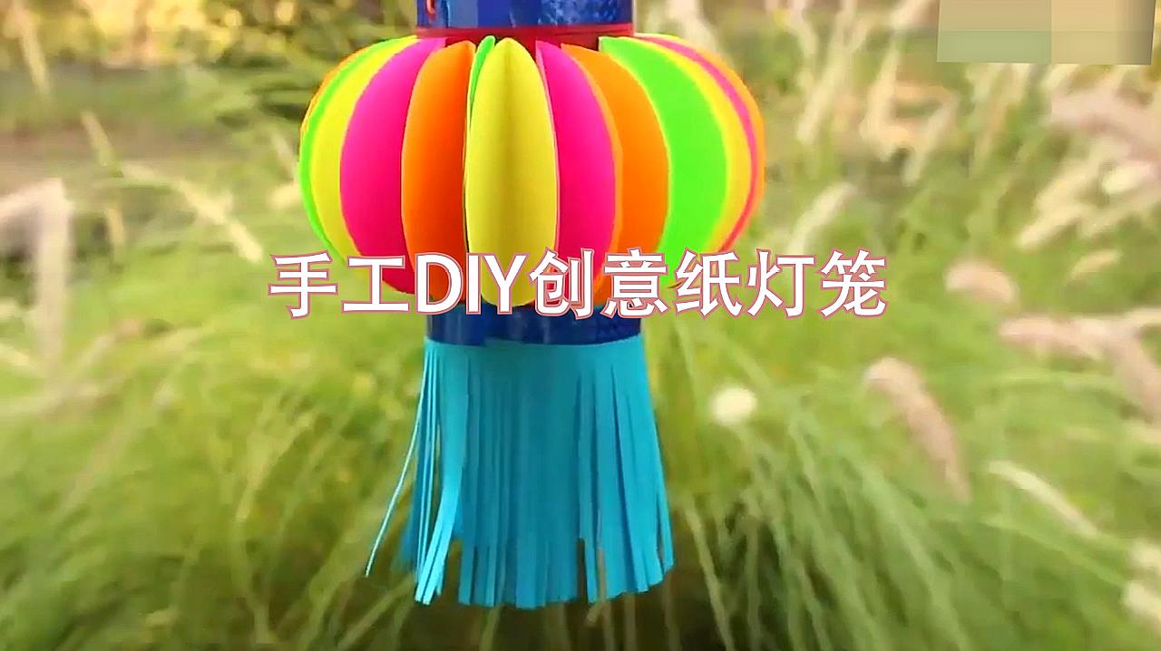 手工diy创意纸灯笼