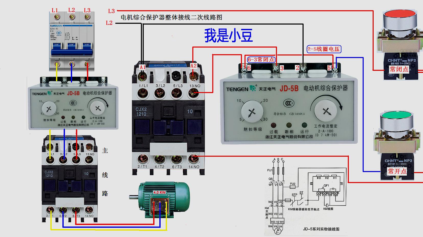 电工知识:电机综合保护器的运用方法,缺相以及过载过热原理讲解