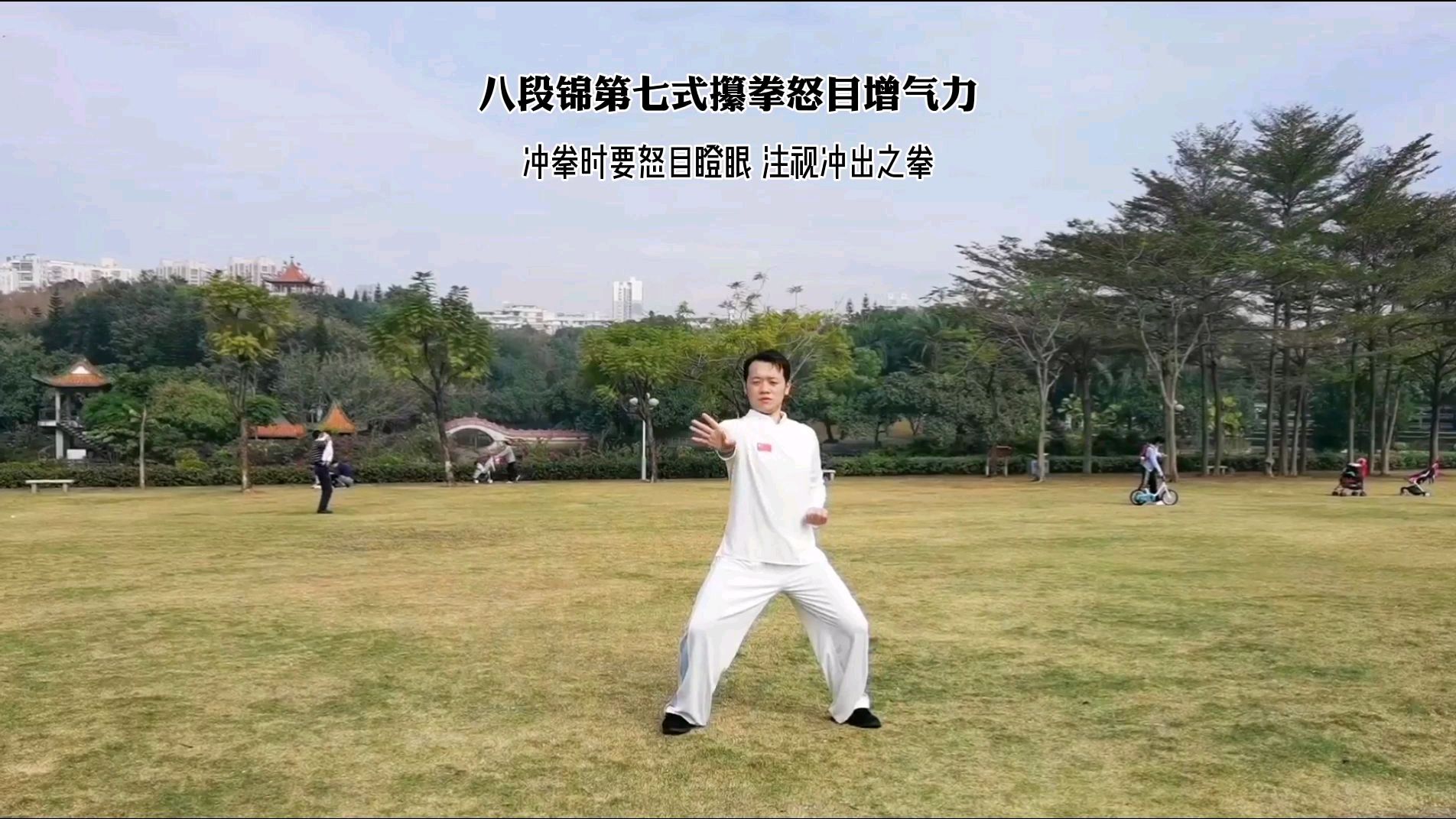 5代金刚:八段锦第四势——五劳七伤往后瞧  00:20  来源:好看视频