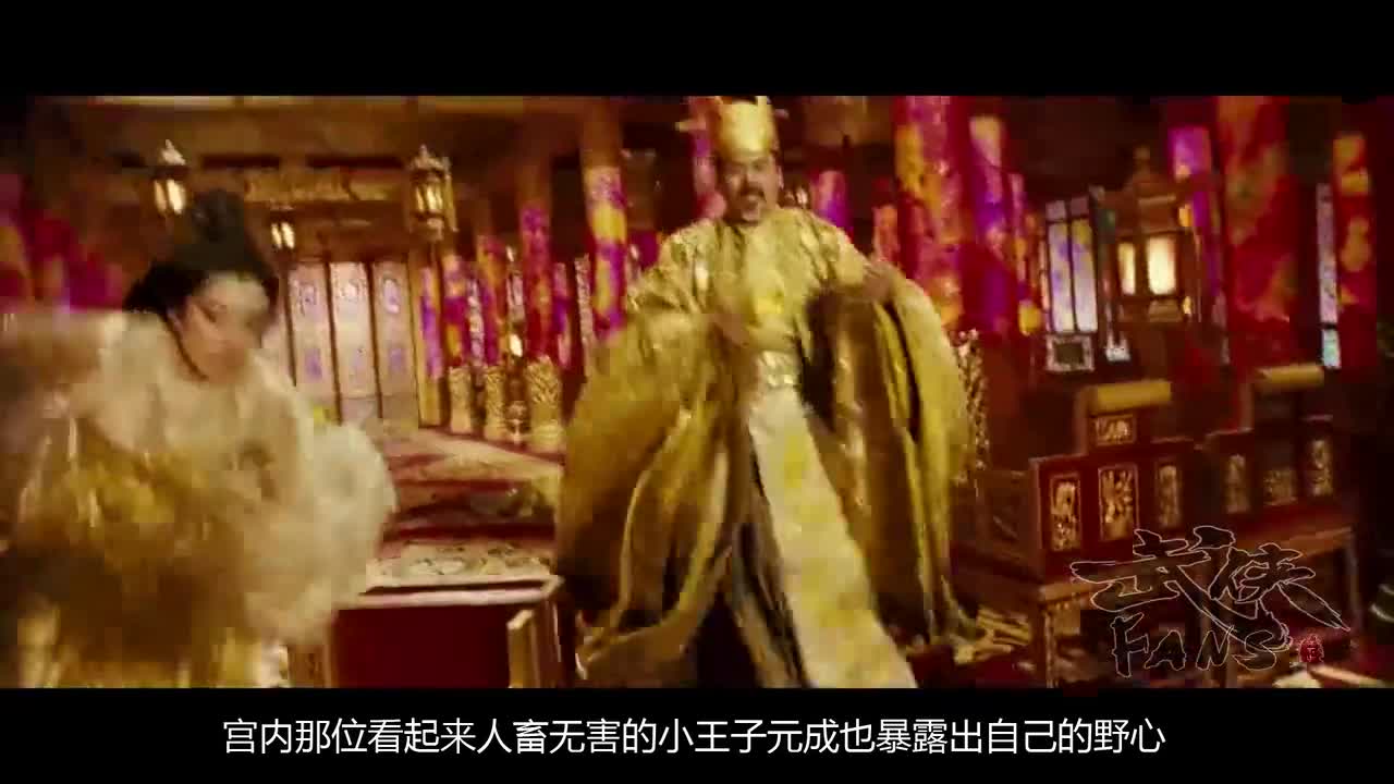 武侠fans张不止 :5分钟看完满城尽带黄金甲