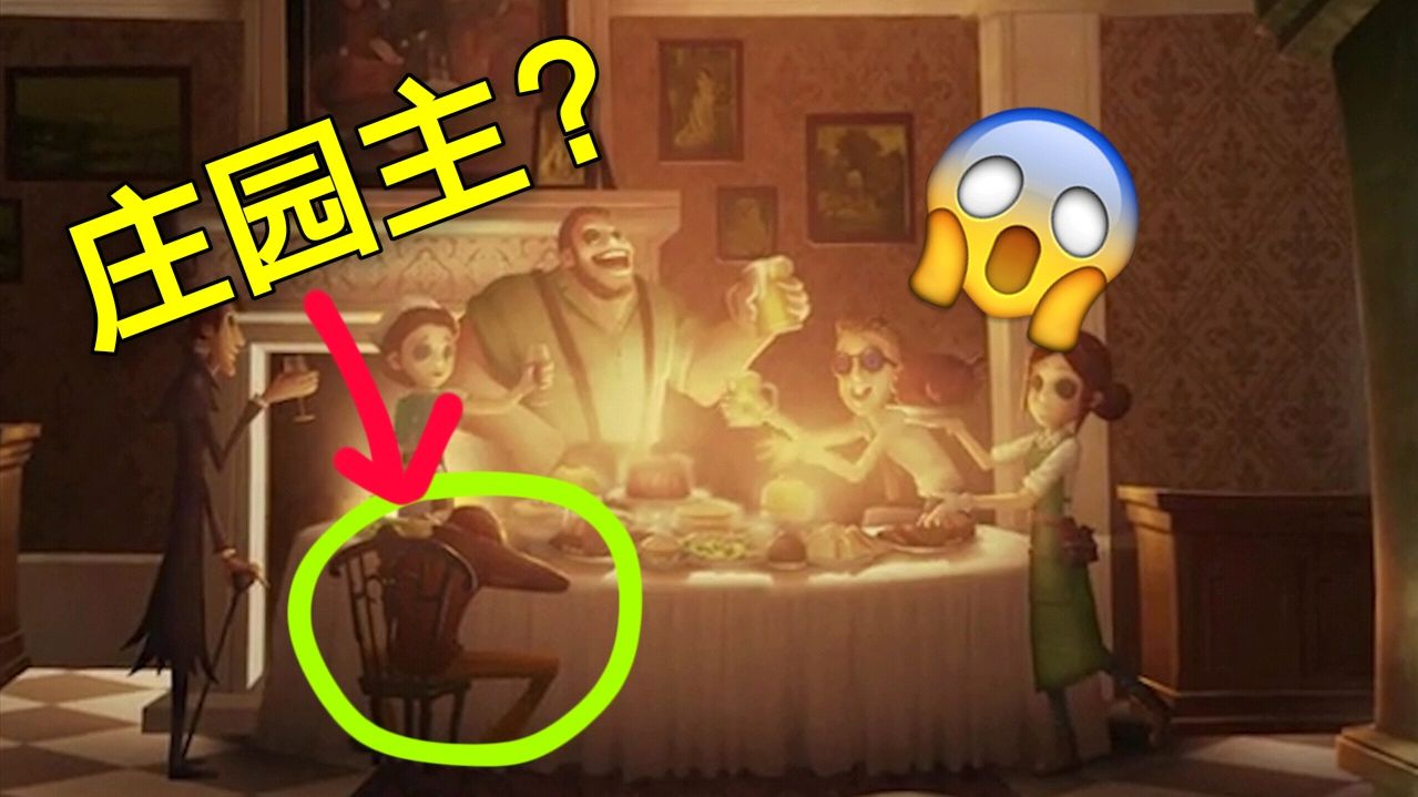 第五人格:庄园主到底长啥样?外形很像慈善家,官方早就透露过