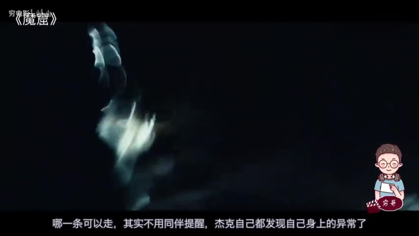 魔窟 科幻片 惊悚电影 冒险电影 怪物电影 恐怖片