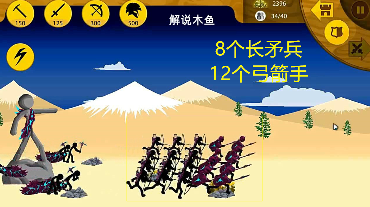 六环解说:动作冒险类游戏《火柴人战争2》的精彩合集