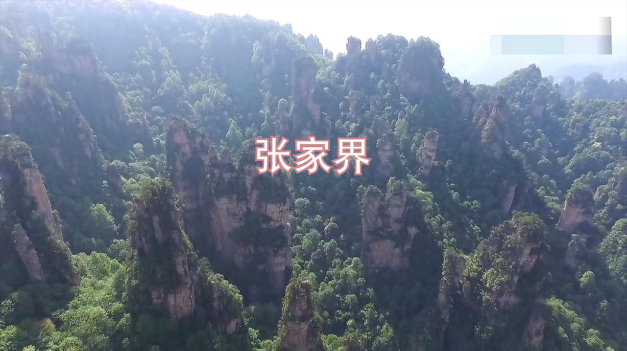 张家界旅游攻略